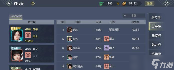 如何提升《妄想山海》中的战力（掌握攻略）