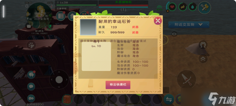 生存新纪元 从石斧到黑曜神器的进化指南截图