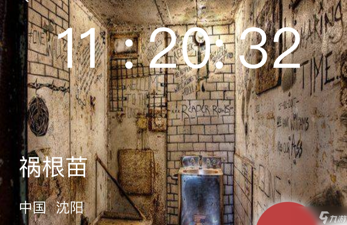 犯罪大師禍根苗案件全解析
