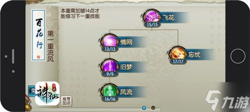诛仙手游宝宝应该选择哪些技能提升战力
