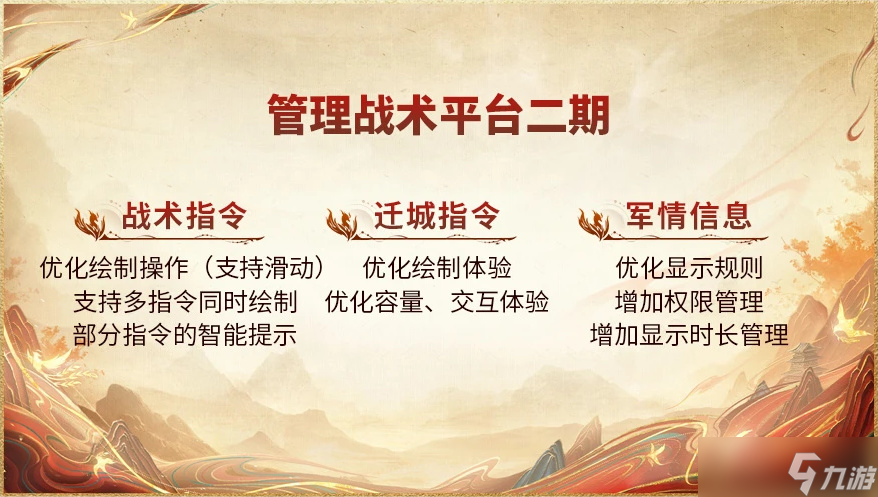 上线送貂蝉联动皮肤！吴镇宇邀你共赴《三谋》9月27日新服