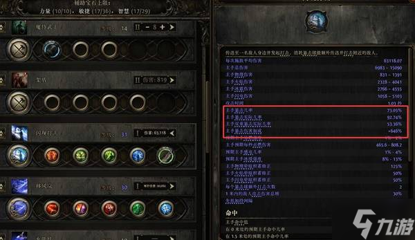 《流放之路2》祈求者闪避护盾流闪现打击BD攻略