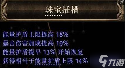 《流放之路2》祈求者闪避护盾流闪现打击BD攻略