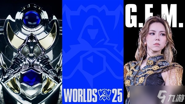 2025電競(jìng)盛典 新獎(jiǎng)杯、鄧紫棋獻(xiàn)唱主題曲，成都見(jiàn)證15周年輝煌