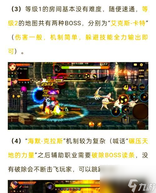 DNF单机版100 攻略必读
