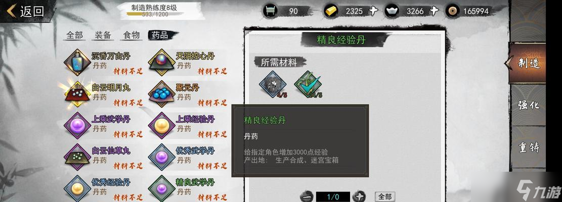 掌握这些秘籍，成为美食大师（掌握这些秘籍）