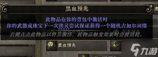 《流放之路2》锐眼冰射BD详解 冰射锐眼怎么玩