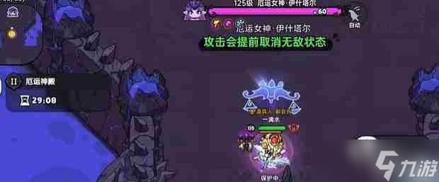 《英勇之地》厄运神殿2