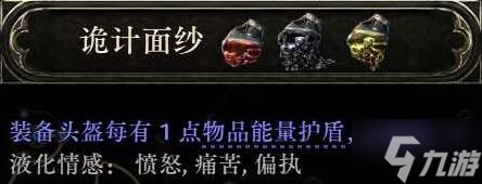 《流放之路2》祈求者闪避护盾流闪现打击BD攻略