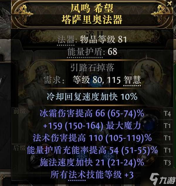 《流放之路2》时空法师寒冰弹构筑攻略