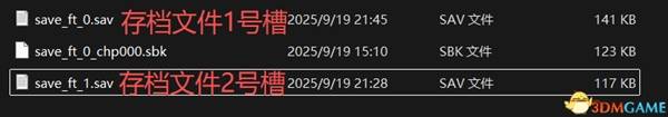 《消逝的光芒困兽》存档在哪里及替换方法 存档在哪里在哪