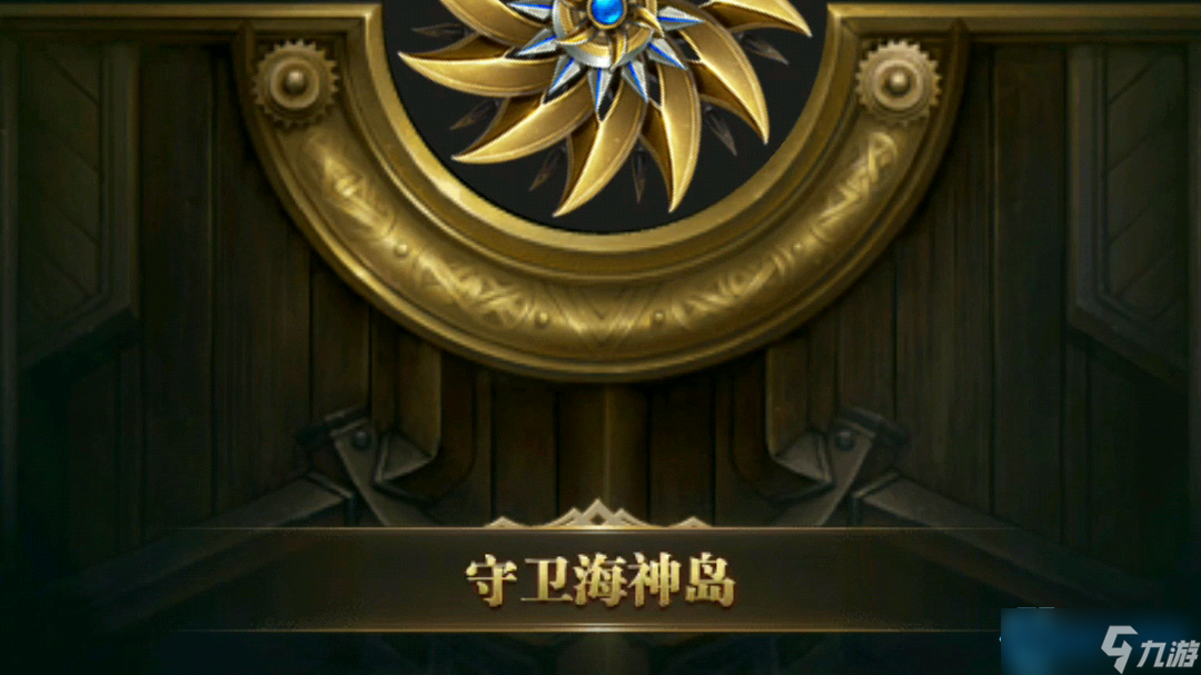 斗羅大陸海神島副本通關秘籍 戰(zhàn)力提升與戰(zhàn)斗策略全解析