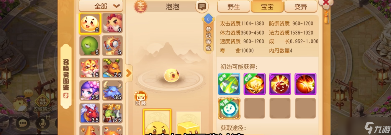 梦幻西游59玩什么门派赚钱