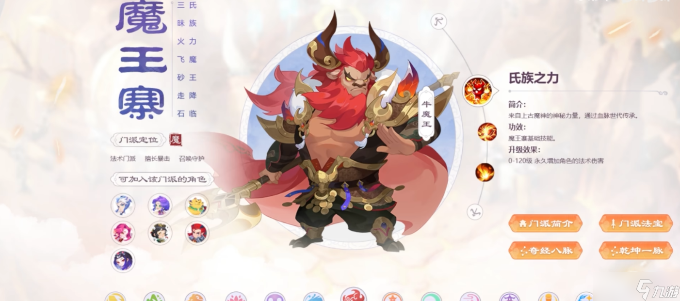 梦幻西游59玩什么门派赚钱