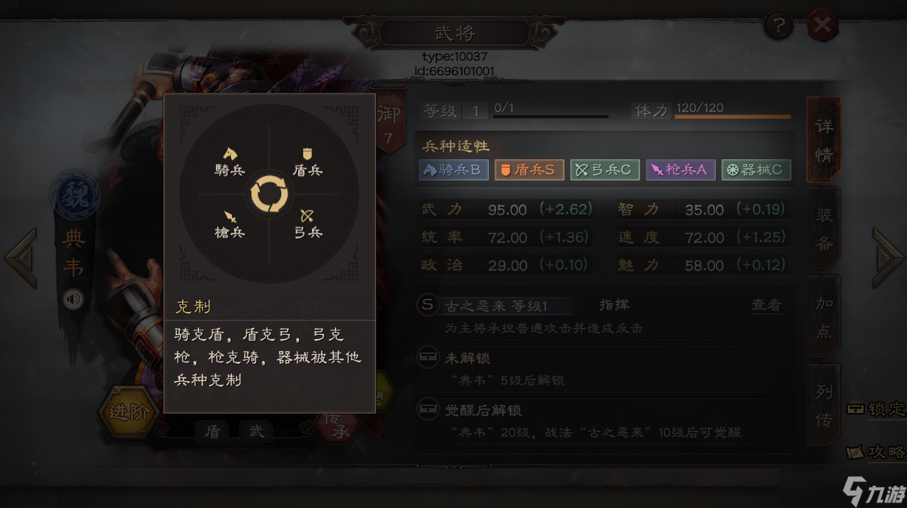 三国志战略版杂牌枪兵怎么打