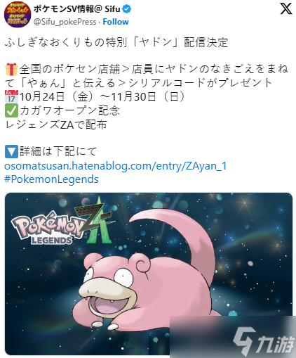 九游早报：美国Xbox主机全线涨价！《宝可梦Z-A》推出魔性活动
