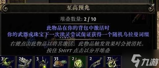 《流放之路2》锐眼冰射BD详解 冰射锐眼怎么玩