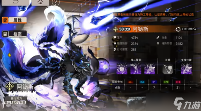 新月同行阿铋斯强度怎么样