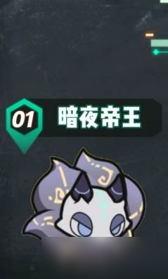 《杖劍傳說(shuō)》暗夜帝王獲取
