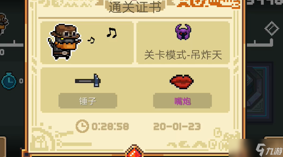 元气骑士嘴炮吃什么天赋