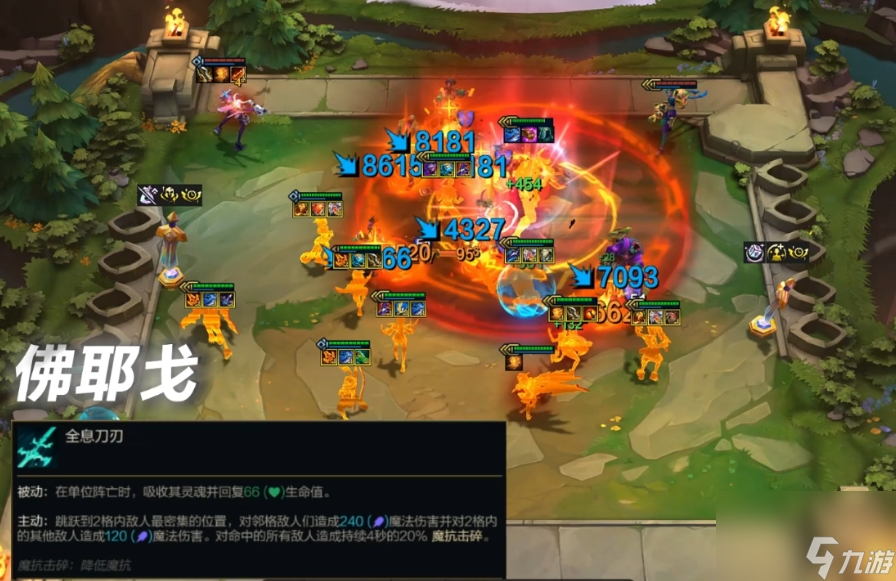 金铲铲之战S14新增三星五费有哪些