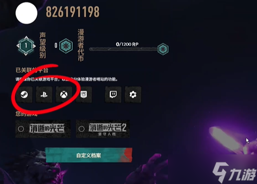 《消逝的光芒困兽》绑定官网方法