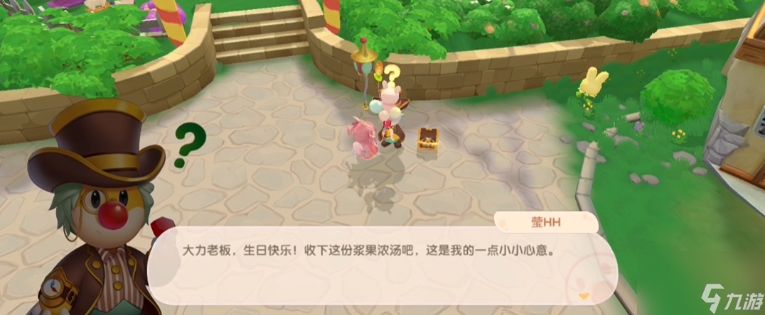 摩尔庄园大力生日怎么送礼物