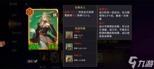 千机阵新手怎么搭配阵容？