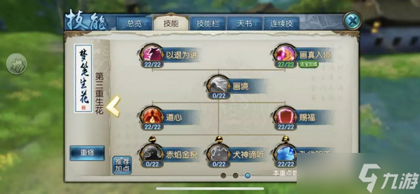 诛仙手游灵契孔雀冥王技能怎么加点