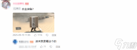《三角洲行动》发布神秘短片 暗示要与《合金装备》联动了？