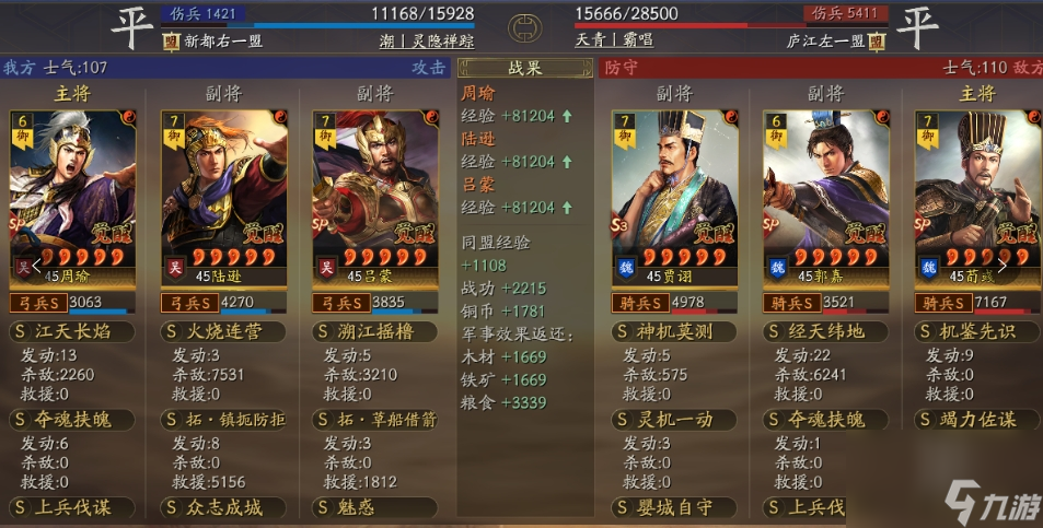 三国志战略版霸王讨逆陆逊怎么玩