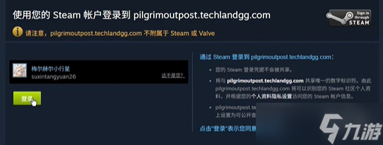 《消逝的光芒困兽》绑定官网方法