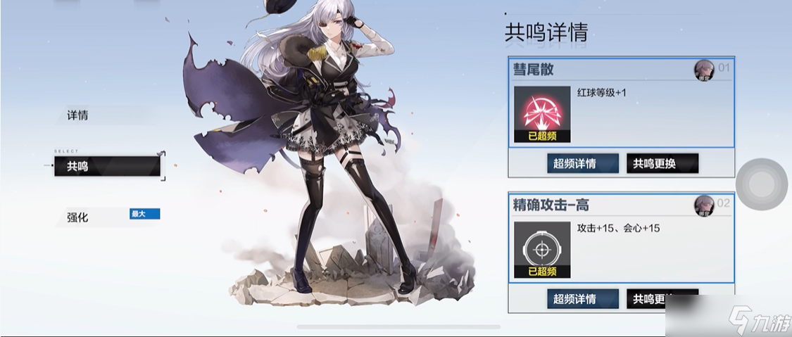 战双帕弥什意识共鸣怎么洗