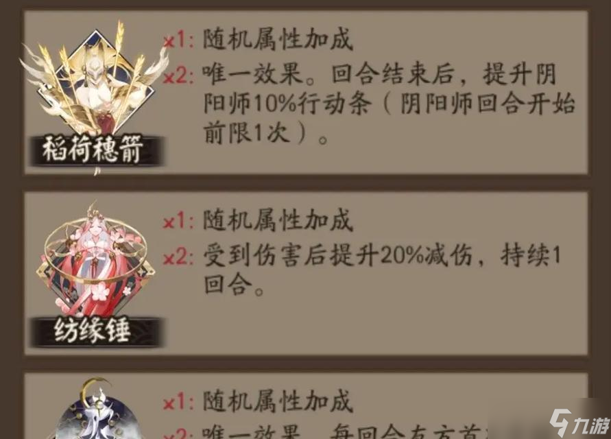 阴阳师时装如何提升伤害？时装对战斗的影响是什么？