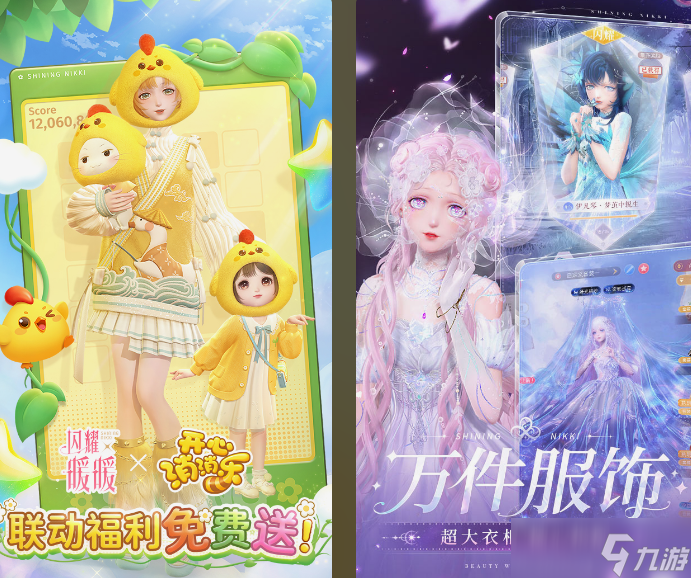 暖暖系列游戏有哪些 2025耐玩的暖暖系列游戏盘点截图