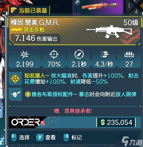 《无主之地4》魔女强力武器推荐 魔女用什么武器比较好