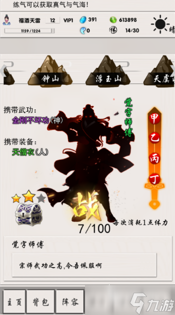 文字修仙单机版游戏推荐2025 最有趣的单机修仙手游大盘点