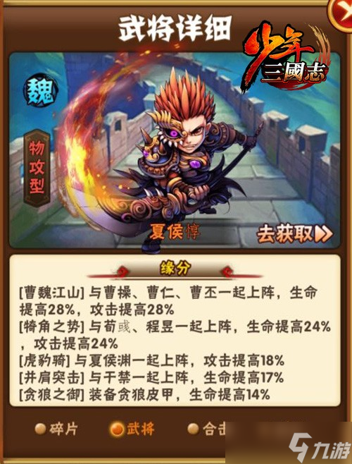 请问少年三国志2如何领取40连抽