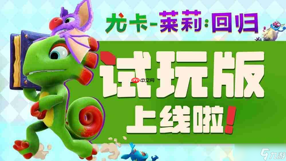 平台跳跃玩家狂喜！小众宝藏续作《尤卡莱莉：回归》10月9日发售
