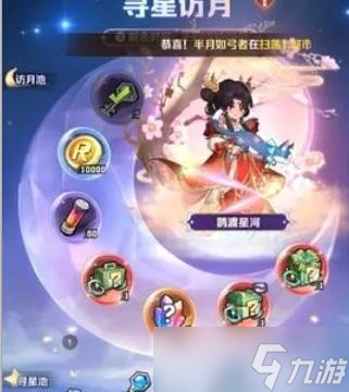 向僵尸开炮寻星访月活动