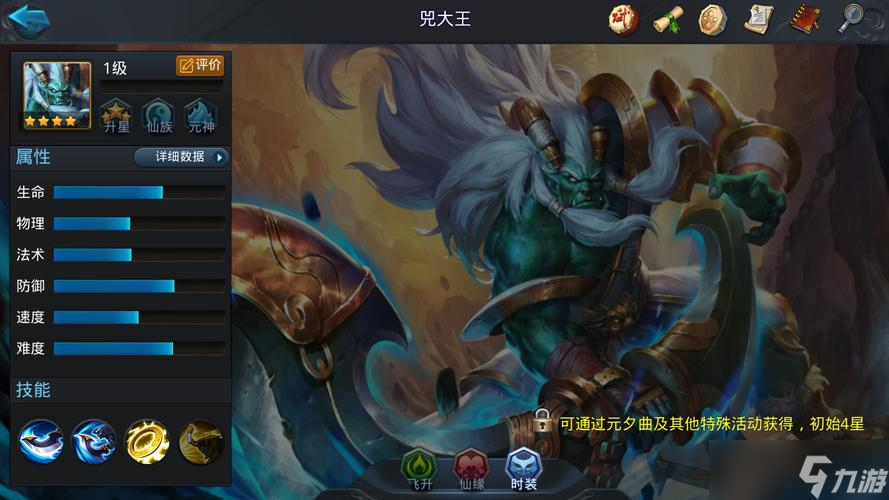 乱斗西游兕大王是什么