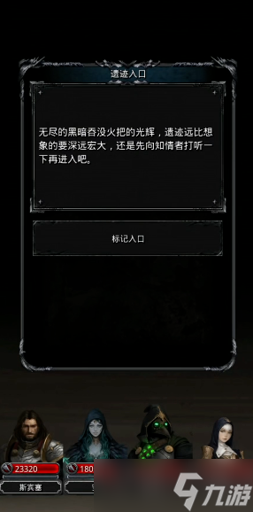 地下城堡2如何开启遗迹