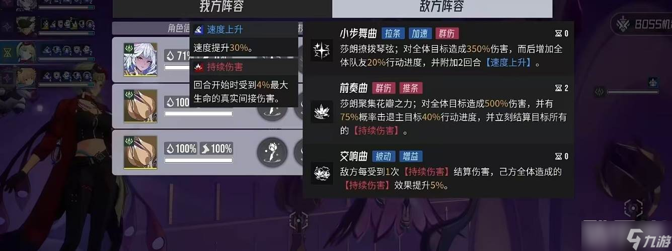 《伊瑟》莎郎打法