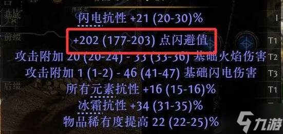 《流放之路2》祈求者闪避护盾流闪现打击BD攻略
