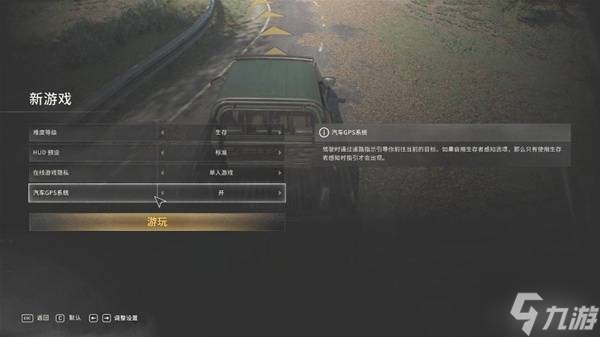 《消逝的光芒困兽》全流程图文攻略