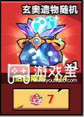 妖怪金手指八方来财活动攻略