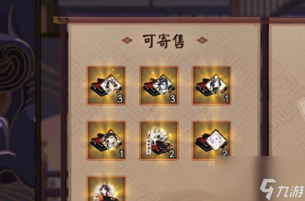 阴阳师皮肤寄售给他人需要哪些步骤