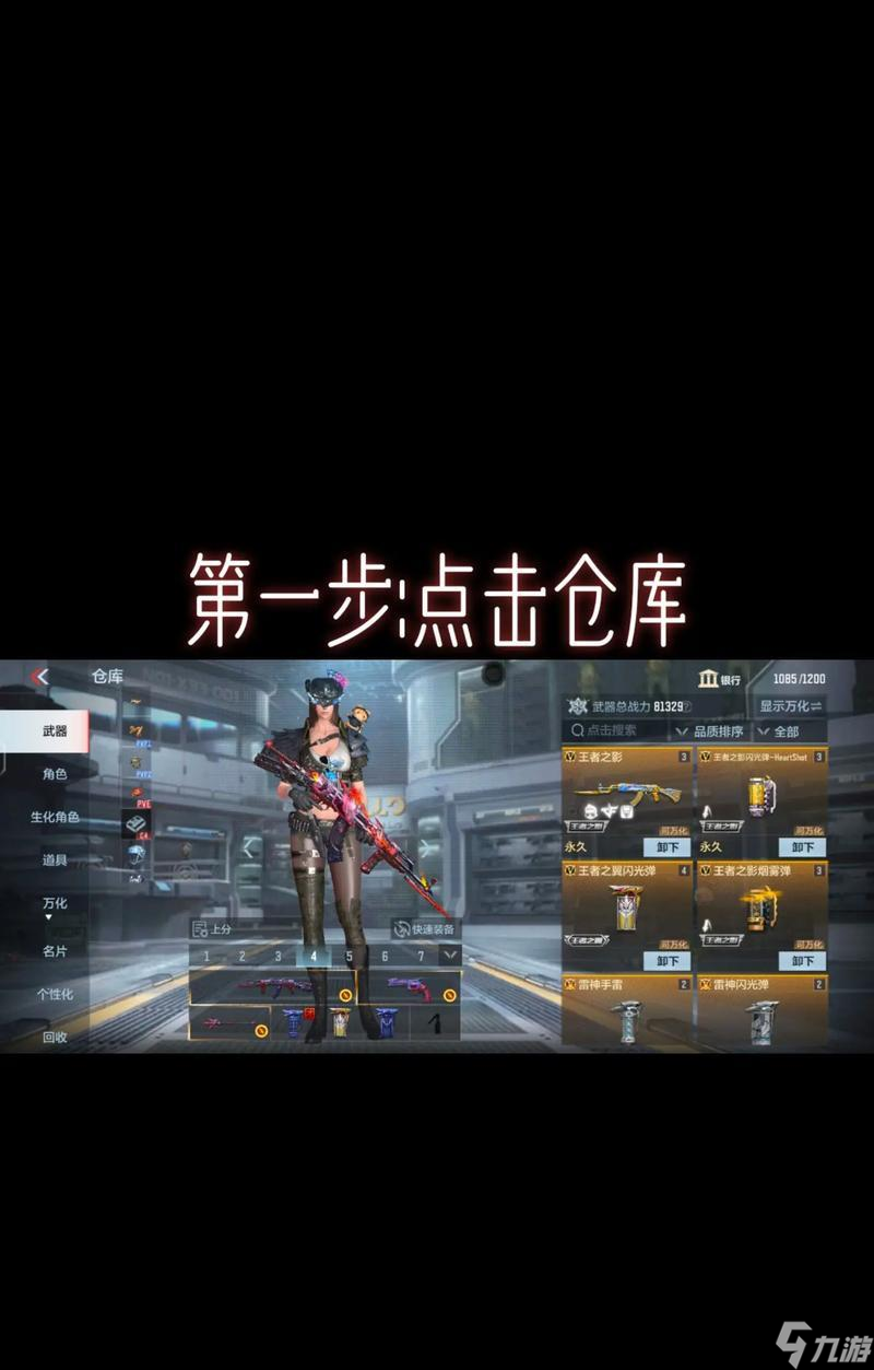 穿越火线万化功能如何操作？