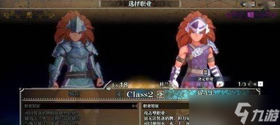 《圣剑传说3：重制版》中的武僧技能——强大而神秘的力量