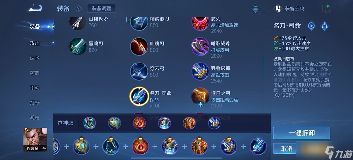 王者荣耀乌龟阵容出装最新是什么